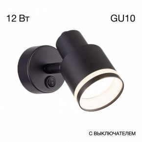 Бра Citilux Bruno CL565511 в Троицке - troick.mebel24.online | фото 3