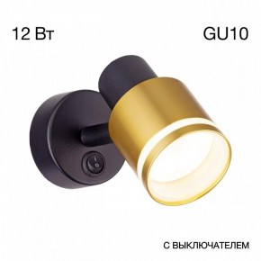 Бра Citilux Bruno CL565514 в Троицке - troick.mebel24.online | фото 8