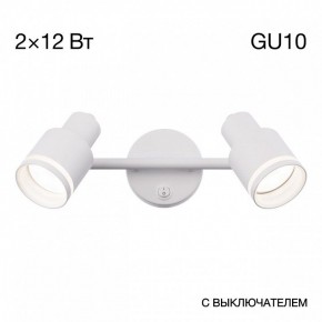 Бра Citilux Bruno CL565520 в Троицке - troick.mebel24.online | фото 9