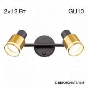 Бра Citilux Bruno CL565524 в Троицке - troick.mebel24.online | фото 6