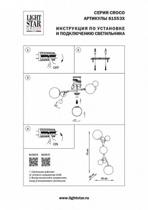 Бра Lightstar Croco 815533 в Троицке - troick.mebel24.online | фото 4