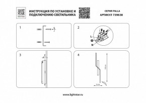 Бра Lightstar Palla 739638 в Троицке - troick.mebel24.online | фото 4