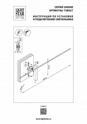 Бра Lightstar Undine 738527 в Троицке - troick.mebel24.online | фото 2