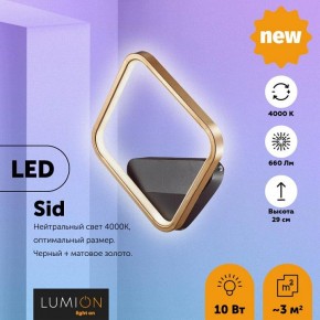 Бра Lumion Sid 5252/10WL в Троицке - troick.mebel24.online | фото 2