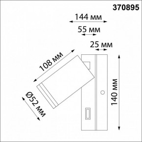 Бра Novotech Ular 370895 в Троицке - troick.mebel24.online | фото 3