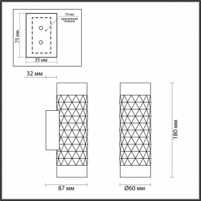 Бра Odeon Light Ad Astrum 4287/2W в Троицке - troick.mebel24.online | фото 4