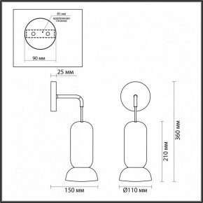 Бра Odeon Light Kerama 5054/1WD в Троицке - troick.mebel24.online | фото 4
