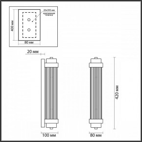Бра Odeon Light Lordi 4821/2W в Троицке - troick.mebel24.online | фото 2