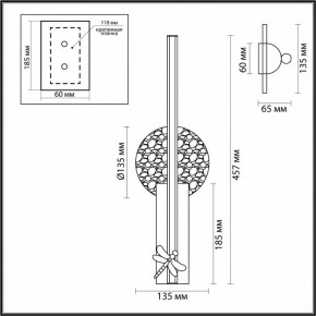 Бра Odeon Light Strekoza 5413/13WL в Троицке - troick.mebel24.online | фото 6