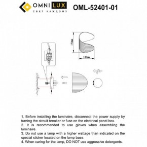 Бра Omnilux Cennina OML-52401-01 в Троицке - troick.mebel24.online | фото 2