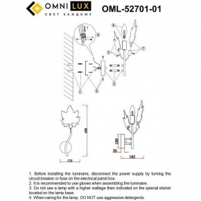 Бра Omnilux Vitereta OML-52701-01 в Троицке - troick.mebel24.online | фото 9