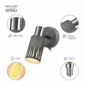 Бра Rivoli Lethe Б0055000 в Троицке - troick.mebel24.online | фото 2