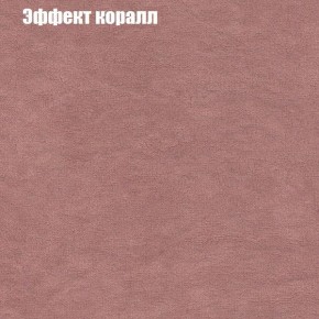 Диван Фреш 1 (ткань до 300) в Троицке - troick.mebel24.online | фото 53