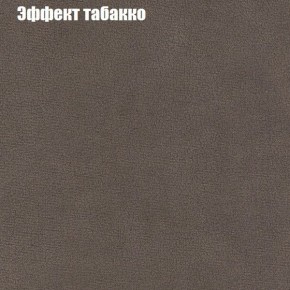 Диван Фреш 1 (ткань до 300) в Троицке - troick.mebel24.online | фото 58