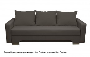 Диван Киви 2 с подлокотниками в Троицке - troick.mebel24.online | фото 9