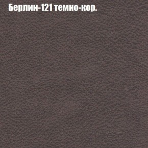 Диван Комбо 1 (ткань до 300) в Троицке - troick.mebel24.online | фото 19