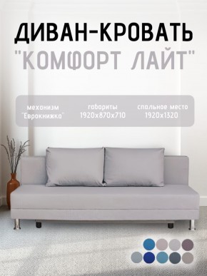 Диван-кровать Комфорт ЛАЙТ без подлокотников (2 подушки) Принт темный "ROCK" в Троицке - troick.mebel24.online | фото 17