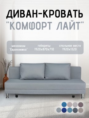 Диван-кровать Комфорт ЛАЙТ без подлокотников (2 подушки) Принт темный "ROCK" в Троицке - troick.mebel24.online | фото 18