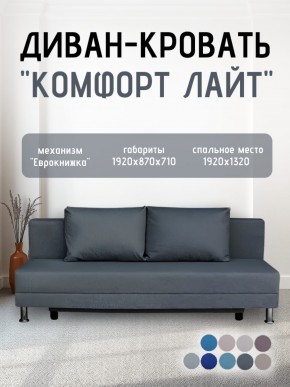 Диван-кровать Комфорт ЛАЙТ без подлокотников (2 подушки) Принт темный "ROCK" в Троицке - troick.mebel24.online | фото 19