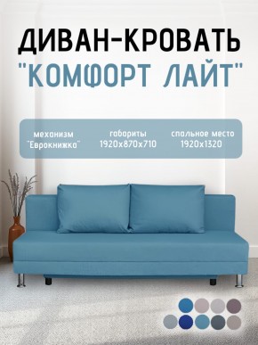 Диван-кровать Комфорт ЛАЙТ без подлокотников (2 подушки) Принт темный "ROCK" в Троицке - troick.mebel24.online | фото 20