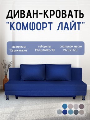 Диван-кровать Комфорт ЛАЙТ без подлокотников (2 подушки) Принт темный "ROCK" в Троицке - troick.mebel24.online | фото 21