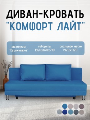 Диван-кровать Комфорт ЛАЙТ без подлокотников (2 подушки) Принт темный "ROCK" в Троицке - troick.mebel24.online | фото 22