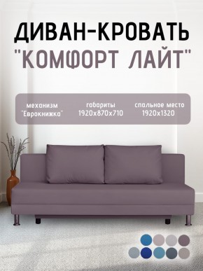 Диван-кровать Комфорт ЛАЙТ без подлокотников (2 подушки) Принт темный "ROCK" в Троицке - troick.mebel24.online | фото 23