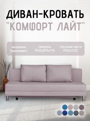Диван-кровать Комфорт ЛАЙТ без подлокотников (2 подушки) Принт темный "ROCK" в Троицке - troick.mebel24.online | фото 24