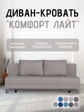 Диван-кровать Комфорт ЛАЙТ без подлокотников (2 подушки) Принт темный "ROCK" в Троицке - troick.mebel24.online | фото 25