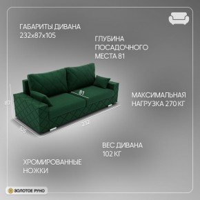 Диван Мартин-1 (ПЗ) в Троицке - troick.mebel24.online | фото 11