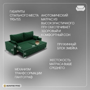 Диван Мартин-1 (ПЗ) в Троицке - troick.mebel24.online | фото 9