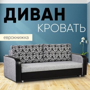 Диван прямой Юпитер 2 Аслан серый (ППУ) в Троицке - troick.mebel24.online | фото