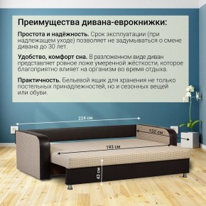 Диван прямой Юпитер 2 Ратибор светлый (ППУ) в Троицке - troick.mebel24.online | фото 5