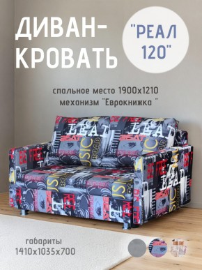 Диван Реал 120 (Принт "MUSIC") в Троицке - troick.mebel24.online | фото