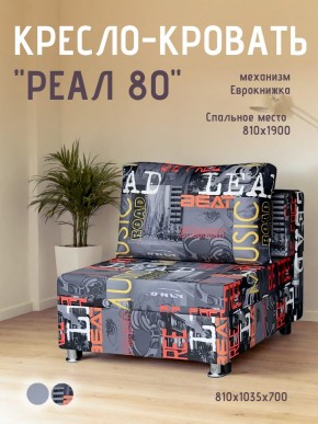 Диван Реал 80 без подлокотников (Принт "MUSIC") в Троицке - troick.mebel24.online | фото