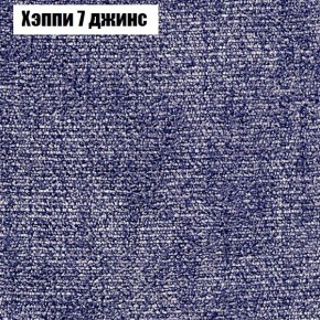 Диван Рио 1 (ткань до 300) в Троицке - troick.mebel24.online | фото 44