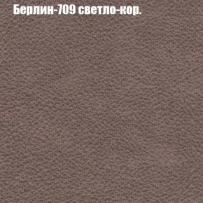 Диван Рио 1 (ткань до 300) в Троицке - troick.mebel24.online | фото 9