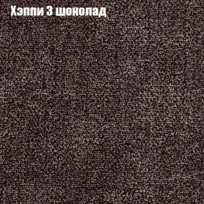 Диван Рио 5 (ткань до 300) в Троицке - troick.mebel24.online | фото 43
