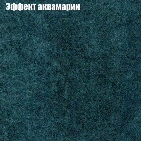 Диван Рио 5 (ткань до 300) в Троицке - troick.mebel24.online | фото 45