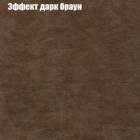 Диван Рио 5 (ткань до 300) в Троицке - troick.mebel24.online | фото 48