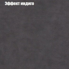 Диван Рио 5 (ткань до 300) в Троицке - troick.mebel24.online | фото 50