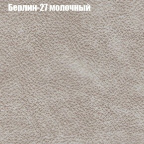 Диван Рио 5 (ткань до 300) в Троицке - troick.mebel24.online | фото 7
