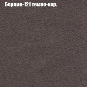 Диван Рио 5 (ткань до 300) в Троицке - troick.mebel24.online | фото 8