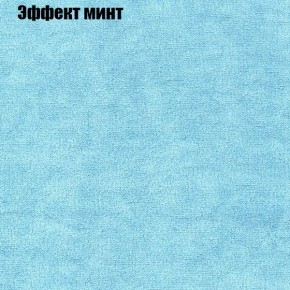 Диван угловой КОМБО-1 МДУ (ткань до 300) в Троицке - troick.mebel24.online | фото 41