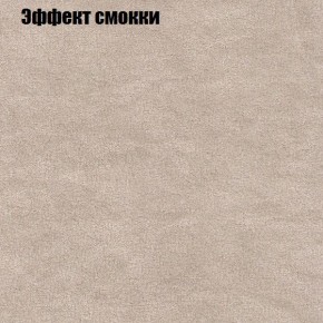 Диван угловой КОМБО-1 МДУ (ткань до 300) в Троицке - troick.mebel24.online | фото 42