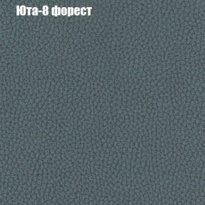 Диван угловой КОМБО-1 МДУ (ткань до 300) в Троицке - troick.mebel24.online | фото 45