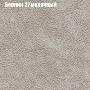 Диван угловой КОМБО-1 МДУ (ткань до 300) в Троицке - troick.mebel24.online | фото 62