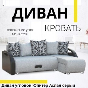 Диван угловой Юпитер (Боннель) в Троицке - troick.mebel24.online | фото 3