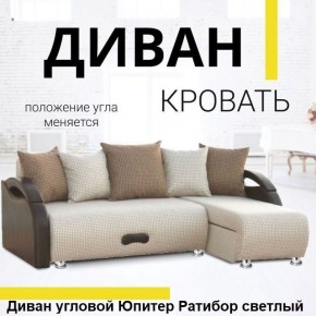 Диван угловой Юпитер (Боннель) в Троицке - troick.mebel24.online | фото 4