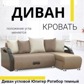 Диван угловой Юпитер (Боннель) в Троицке - troick.mebel24.online | фото 5